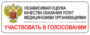 https://www.rosminzdrav.ru/polls/9-anketa-dlya-otsenki-kachestva-okazaniya-uslug-meditsinskimi-organizatsiyami-v-ambulatornyh-usloviyah?region_code=CR